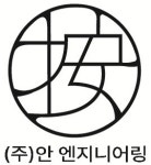 씨앤아이방재 | 안엔지니어링