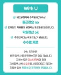 엔케이위드유 | 위드유