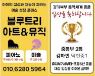 블루트리피아니스트음악학원