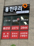 한우리독서논술흥덕지부 | 한우리독서토론논술 청주흥덕오송독서교실