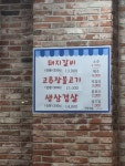 박봉례하면돼지
