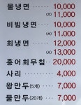 신스캔들설악산칡냉면 | 설악산칡냉면 본점