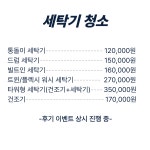 웰클린동남지사 | 웰클린케어