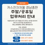 데스콤전자저울 영남총판 | 카스전자저울 경남총판