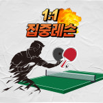 배재탁구교실 | 정관탁구교실