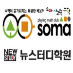 김포프리마뉴스터디학원 | 유니시티 소마&뉴스터디학원