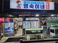 연길춘실이네소탕집 | 영숙이네탕집
