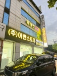 어스2백석지점 | 어스 어반스토리지점