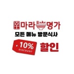 신마라명가