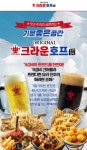 크라운호프대전비래점 | 크라운호프 대전둔산점