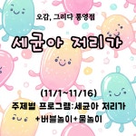 오감그리다교육사 | 오감,그리다 통영점