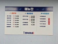 연길춘실이네소탕집 | 영숙이네탕집