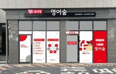 앤더슨영어오룡캠퍼스학원 | 윤선생영어숲 남악오룡학원
