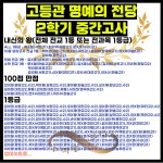 수학에담다중고등수학교습소 | 수학을 담다 수학학원