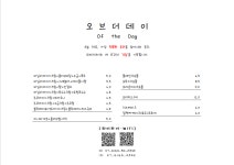 오브더데이애드 - 성북구 화랑로 265 | 오브더데이