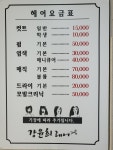 윤다연늘솜헤어 | 강윤희헤어