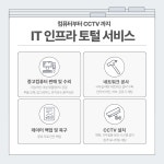 비즈정보,현진컴퓨터 | JS컴퓨터시스템