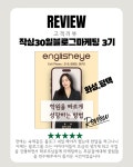 잉글리시아이김해양산본부 | 잉글리시아이 용인본부