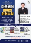 윈썸에듀케이션 | 룩스 영어