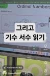 한솔혁신만성영어교습소 | 미래엔영어 만성최강교습소