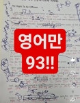 한솔혁신만성영어교습소 | 미래엔영어 만성최강교습소