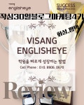 잉글리시아이김해양산본부 | 잉글리시아이 용인본부