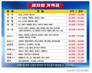 금사그린세차장 | 그린세차장