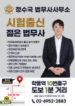 이진국법무사사무소 | 정수국 법무사사무소