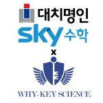 엠아이플랫폼마포지점대치명인2관학원 | 대치명인스카이앤와이키사이언스중고등수학과학전문학원