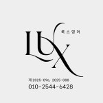 룩스영어영어교습소 | 룩스 영어