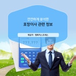 사천이사