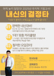 너희가 별이다 수학교습소