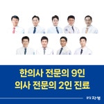 씨제이프레시웨이(주) 분당자생한방병원점 | 분당자생한방병원