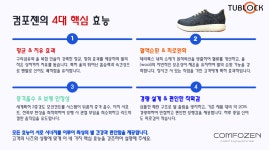 튜브락워킹화수암점 - 남구 수암로 115 | 조야 튜브락워킹화