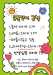 유톡영어교습소나는영어다 | 유톡영어교습소