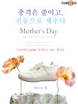 튜브락워킹화수암점 - 남구 수암로 115 | 조야 튜브락워킹화