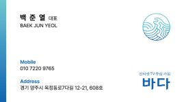 유리바다통신행신 | 바다통신