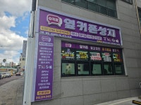 씨유성지아라점 | 휴대폰성지 옆커폰 아라점