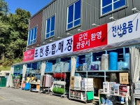 포천종합매장