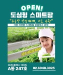 해피팜협동조합 고양지점