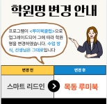목동빅식스논술학원 | 목동 루미북 독서논술학원