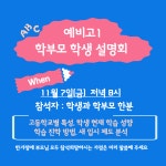 헤세드영어보습학원