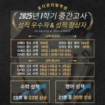 포디엘리트영수학원 | 포디관리형학원