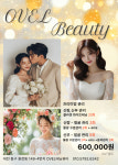 뷰티도헤&태닝(Beauty dorer&Tanning) | OVEL태닝뷰티