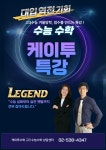 케이투라티오학원 | 케이투수학학원