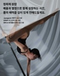 갬성PC카페 대호점 | 쟝폴폴댄스 두호점