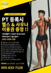 해금강워터랜드구내이용원 | 해금강워터랜드