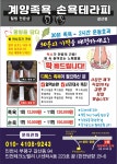족욕&나디브중화산동C | 갈산족욕 손욕테라피 갈산점