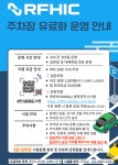 지에스25 과천알에프사옥점 | 알에프에이치아이씨 과천사옥