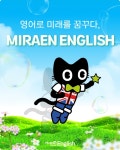 미래엔영어수학학원 양덕롯데캐슬점